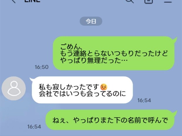 下の名前で呼び合うメッセージ許せない妻、夫との関係に悩む投稿に「完全に浮気」「割り切るのは無理」
