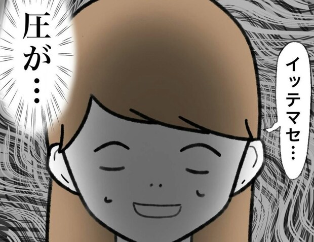 味方に入ってくれた加勢も強いが、私にかかる「圧」も強くなった｜うちの子のおさがり欲しいよね#