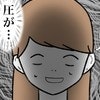 味方に入ってくれた加勢も強いが、私にかかる「圧」も強くなった｜うちの子のおさがり欲しいよね#