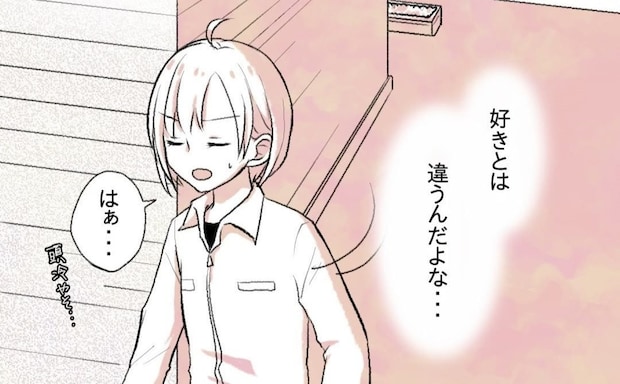 先輩と一緒にいるのは楽しい…でも、私のこの気持ちは「好き」とは違う｜会社の先輩と後輩が付き合うまで