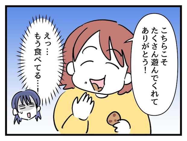 「え、もう食べてる」はじめてのママ友宅で到着早々お菓子をほおばる｜タダより安いものはない！