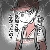 息子をスポ少に入れたら【絶望】→あまりに卑劣すぎる“仲間はずれ”の手口