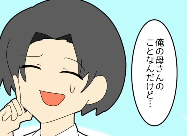 幸せのはずのプロポーズで…彼から飛び出した衝撃発言に固まった私｜私をいじめる義母とマザコン夫