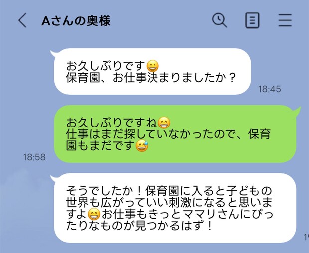 “保育園ポリス”なママ友に"下ネタ大好きママ友"…あなたの周りの「クセ強ママ友」エピソードは？