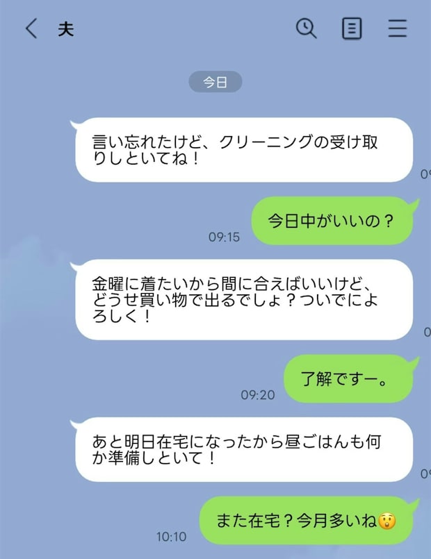 主婦は【ゲーム禁止】夫の理不尽発言にモヤモヤする妻「腹立ちますね」「モラ気質かも」