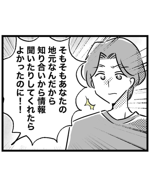 涙と一緒にこぼれた本音｜スポ少を辞めた本当の理由