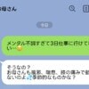 3日欠勤して、母にLINEしたら「私も体調不良」と返信が…会話泥棒な実母に疲れた時の心の守り方