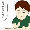 家事のやり方でぶつかるのはどこも同じ？名もなき家事を仕事に置き換えて考えてみた。