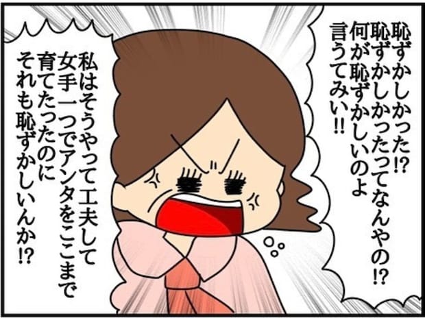 「アンタにかけた金返せ」妻の母が言い放った“呪いの一言”｜ネイル投稿したらトラブルに巻き込まれた話