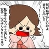 「アンタにかけた金返せ」妻の母が言い放った“呪いの一言”｜ネイル投稿したらトラブルに巻き込まれた話