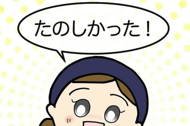 娘の「泣き顔」が「笑顔」に変わり、親も一安心｜大人の見えないところで