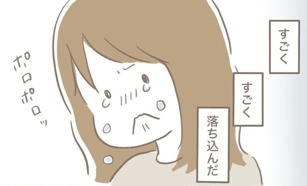 止まらない涙。あんなに頑張ったのに…悔しさがこみ上げた日｜2人目不妊治療が辛すぎる