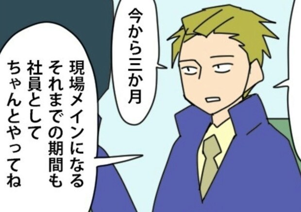 「社員として…」問題の社員にクギをさした課長｜やっかいな中途社員