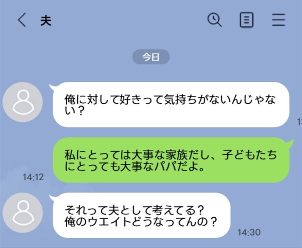 夫に「夜」を求められても...三児の私の本音。