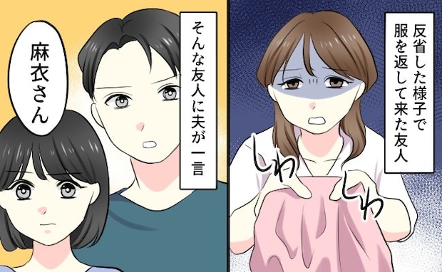 借りたものは返して【アカウント削除】→人の物を借りパクしようとした友人の末路｜借りっぱなしの友人