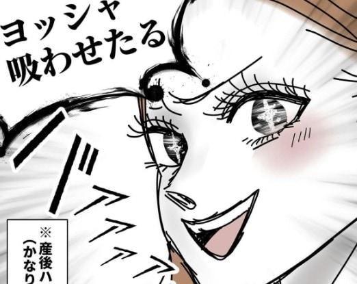 「ヨッシャ吸わせたる！」突然やってきた授乳タイムに反応する産後ハイ｜生後一ヶ月で完ミにした話