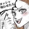 「ヨッシャ吸わせたる！」突然やってきた授乳タイムに反応する産後ハイ｜生後一ヶ月で完ミにした話