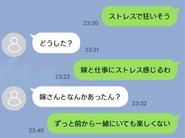 夫が裏で「嫁といても楽しくない」と言っていた…→悲しむ妻に「冷静に話し合って」「うちも離婚よぎる」
