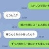 夫が裏で「嫁といても楽しくない」と言っていた…→悲しむ妻に「冷静に話し合って」「うちも離婚よぎる」