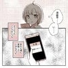こんな時に元カレから連絡が…先輩から遊びに誘われてうれしい気持ちでいたのに…｜会社の先輩と後輩が付き合うまで