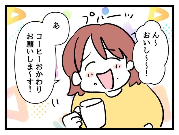 「コーヒーおかわり！」ママ友宅をカフェと勘違いする母親｜タダより安いものはない！