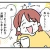 「コーヒーおかわり！」ママ友宅をカフェと勘違いする母親｜タダより安いものはない！
