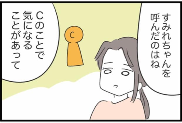 「気になることがあって…」ゼミ仲間が気にする【ある友人】の行動｜借りたものを返さない友人の話