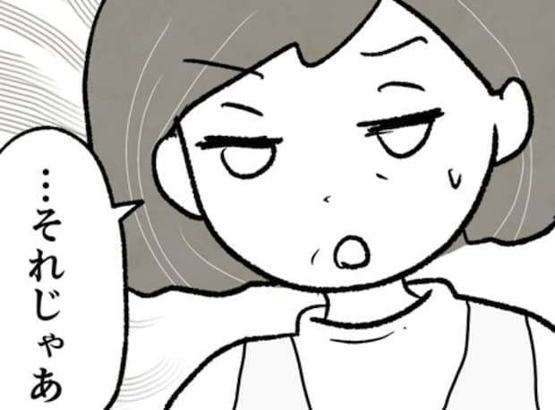 友人の孤独を知り迷う私。母の放った「極端な問い」に【目が覚めた瞬間】｜ばあばになりたがる友人