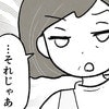 友人の孤独を知り迷う私。母の放った「極端な問い」に【目が覚めた瞬間】｜ばあばになりたがる友人