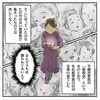 保育園の懇親会に誘われなかったのは、人付き合いが悪かった自分のせい？