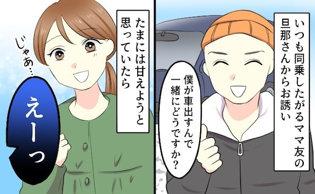 自分が楽ならそれでいい。雪の日に見えたママ友の「身勝手さ」｜自分のことしか考えない人