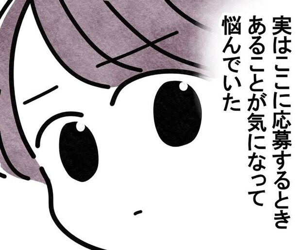 募集要項は最高なのに。好条件バイトに潜むワナ｜お局親子との奮闘記