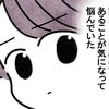 募集要項は最高なのに。好条件バイトに潜むワナ｜お局親子との奮闘記