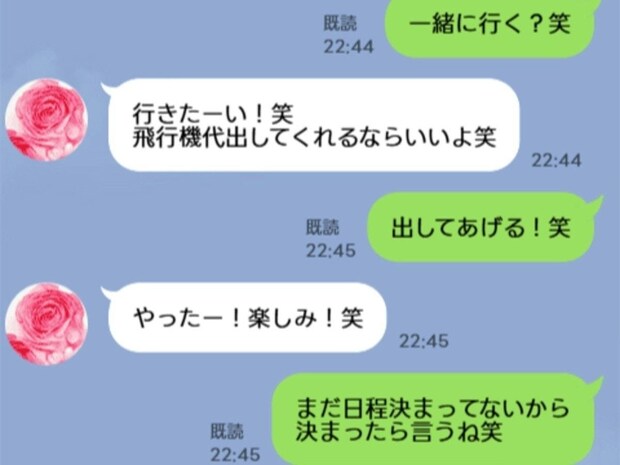 夫がキャバ嬢と「出張不倫旅行」のお約束！LINEを見てしまった妻は...