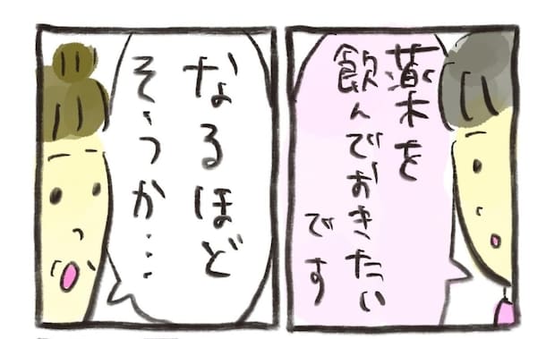体質だから仕方ない？「妊娠するため、薬が必要」これで妊活も順調だと思っていたら…｜不妊大国ニッポン
