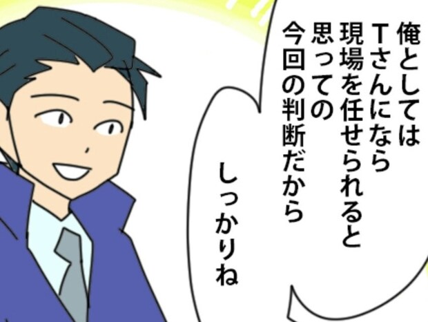 現場もデスクも安心して任せられる人材に…課長の判断｜やっかいな中途社員