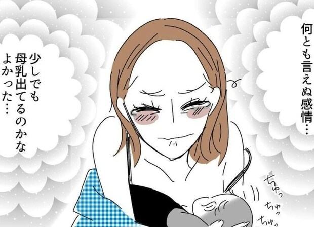 赤ちゃんが吸ってくれた！何とも言えない感情が湧き上がる｜生後一ヶ月で完ミにした話