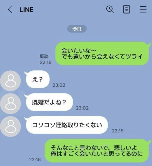 「さみしくて」夫の浮気が発覚！相手はネット配信者で...