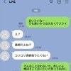 「さみしくて」夫の浮気が発覚！相手はネット配信者で...