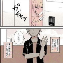 忘れ物を口実に家まで来た元カレ。…今さら距離を縮めようとしてこないで、何も変わらないから｜会社の先輩と後輩が付き合うまで