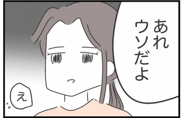 「あれウソだよ」バイト仲間の欠勤に衝撃の事実→利用された友人たち｜借りたものを返さない友人の話