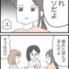 「あれウソだよ」バイト仲間の欠勤に衝撃の事実→利用された友人たち｜借りたものを返さない友人の話