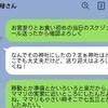 「送迎して！」車で2時間の距離を迎えに来させる義母のワガママにうんざり