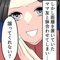 図々しい！運良く買えた人気パンを、颯爽と奪い去っていくママ友｜自分のことしか考えない人