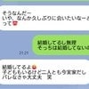 元カレがゲスだった！4年ぶりの連絡で、思い出が汚れていく