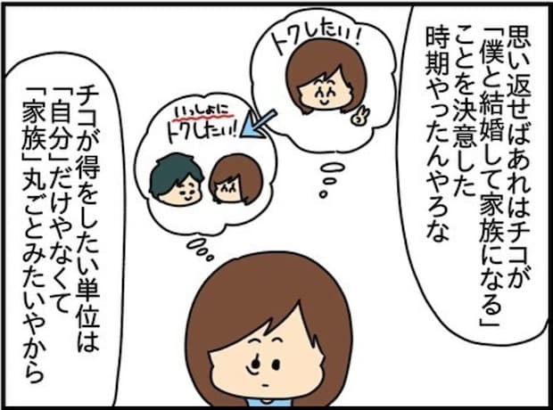 同僚のおかげ？SNSで暴走する妻を夫が制止できた理由｜ネイル投稿したらトラブルに巻き込まれた話