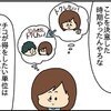同僚のおかげ？SNSで暴走する妻を夫が制止できた理由｜ネイル投稿したらトラブルに巻き込まれた話