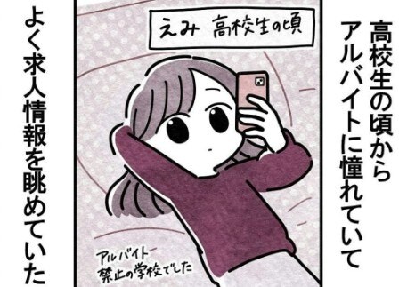 消えては現れる！同じお店の求人情報｜お局親子との奮闘記