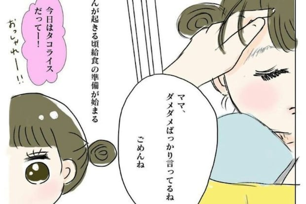 「ダメばっかりで、ごめんね」療育中に息が詰まった…理想の母親を辞めて流した涙