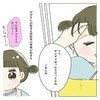 「ダメばっかりで、ごめんね」療育中に息が詰まった…理想の母親を辞めて流した涙